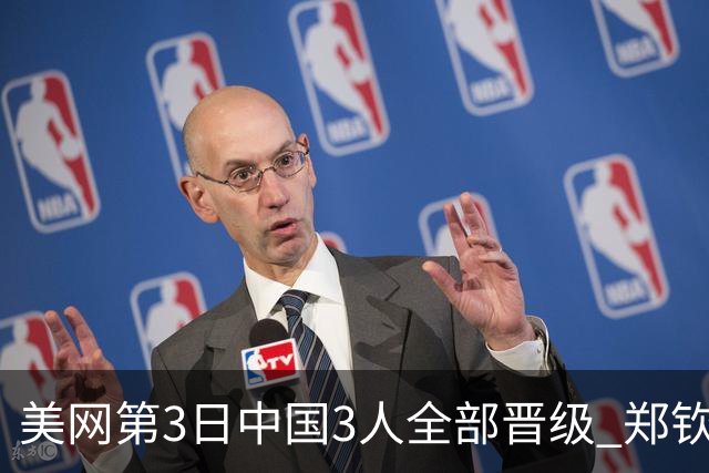 美网第3日中国3人全部晋级 郑钦文连续3年进32强